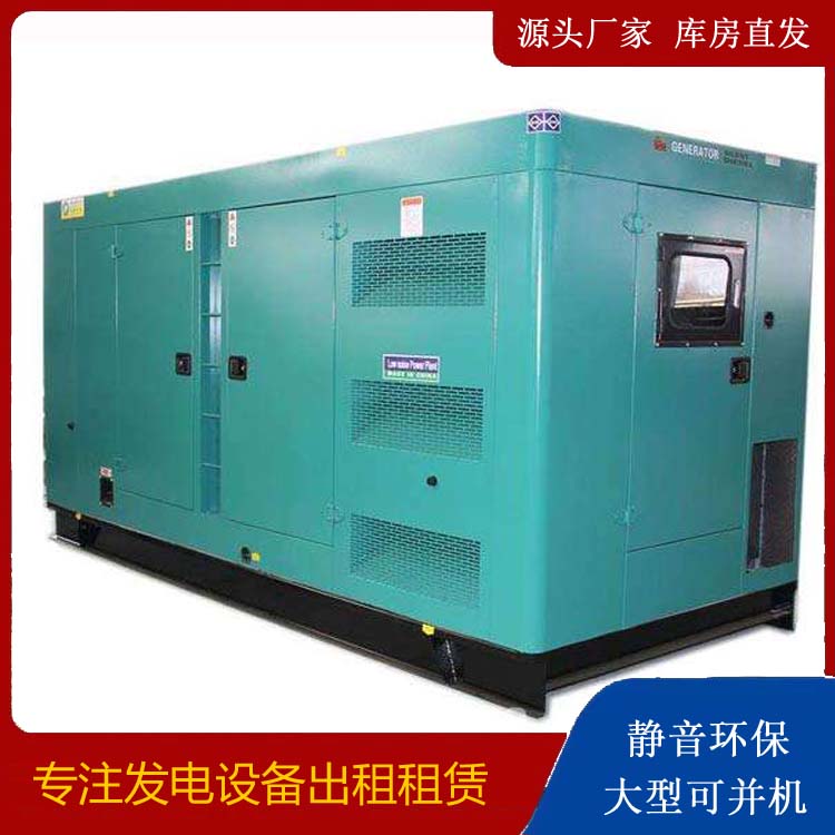 霞山出租发电机康明斯发电机要讲究正确的操作步骤